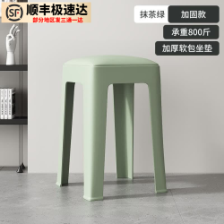和荣轩 塑料凳子可叠放家用结实耐用软包方凳轻奢高级餐桌】
