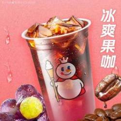 蜜雪冰城 葡萄冰美式