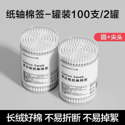 欧亿姿 双头棉签掏耳朵一次性化妆卸妆清洁卫生棉棒棉花棒专用家用