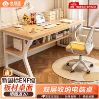 全品屋 2026款 家用卧室书桌电脑桌 长条工作台