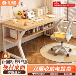 全品屋 2026款 家用卧室书桌电脑桌 长条工作台