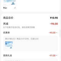 订单截图缩略图