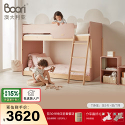 Boori 尼特双层床儿童房半高上下铺儿童床小户型高低子母床樱桃色