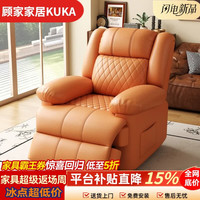 顾家木业 顾家家居 KUKA 顾家家居（KUKA）2026多功能头等太空沙发