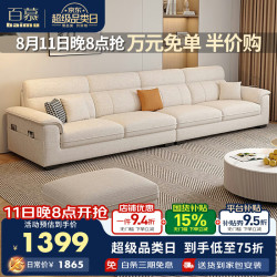 百慕 棉麻布艺沙发客厅2026新款直排小户型沙发现代简约布艺沙发962