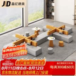 晶亿德美 创意办公沙发茶几组合办公室商务异形接待室休息区沙发 组合5