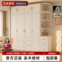 GANO 实木衣柜卧室家用欧式奶油风收纳储物平开门大衣柜 160*200*55主柜+边柜