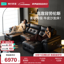 林氏家居 真皮电动多功能简约伸缩沙发 加厚头层牛皮 3.15米三电动位