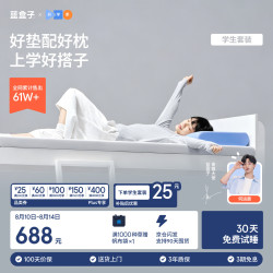 蓝盒子 小蓝垫床垫 0.9x1.9米 6cm厚