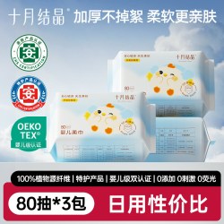 十月结晶 小萌鸡系列 婴儿绵柔巾 加厚珍珠纹款