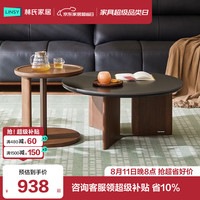 林氏家居 中古风实用茶几组合客厅用新款茶几塔塔系列UY2L