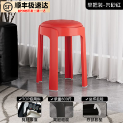 和荣轩 凳子家用加厚椅子可叠放圆凳结实耐用餐桌高板凳风车凳