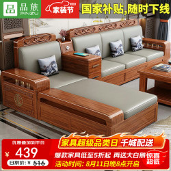 品族 胡桃木实木沙发家用客厅现代简约可储物冬夏两用沙发H602 方几