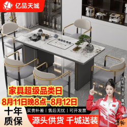 亿品天城轻奢简约现代岩板茶桌椅组合阳台烧水壶一体办公室石板小茶台