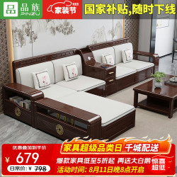 品族 新中式紫金檀木实木沙发客厅冬夏两用储物组合LY-909 茶水柜