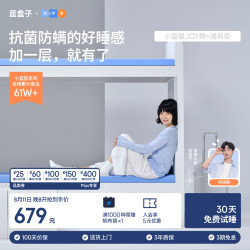 蓝盒子 小蓝垫JOY款通风防潮组合宿舍床垫褥子记忆棉偏硬榻榻米0.9x1.9米