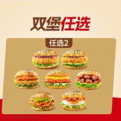塔斯汀 双堡任选TG1601