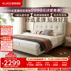 顾家家居 2026款 头层牛皮软靠包床 1.8*2m 奶油色