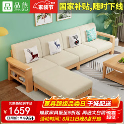 品族 北欧实木沙发客厅小户型经济型原木沙发组合LY-888 2.64米四人位