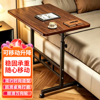 卓博 电脑桌移动升降桌学习桌客厅沙发边几床边桌子BZ69胡桃色80*40cm