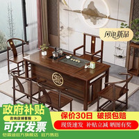恺霖迪实木茶桌茶台烧水壶一体桌中式泡茶桌椅组合办公接待喝茶桌客厅