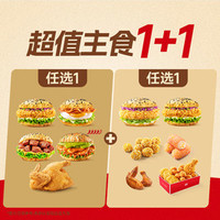 塔斯汀 半边鸡1+1 TG1603