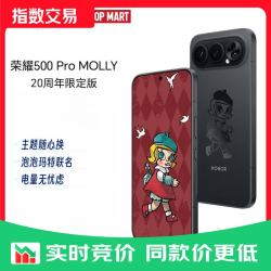 荣耀 500 Pro MOLLY 20周年限定版 16GB+512GB 曜石黑 5G手机