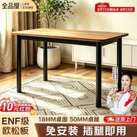 全品屋 免安装ENF级电脑桌书桌梳妆桌子学习办公桌台家用卧室2026新款