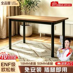 全品屋 免安装ENF级电脑桌书桌梳妆桌子学习办公桌台家用卧室2026新款