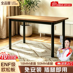 全品屋 免安装ENF级电脑桌书桌梳妆桌子学习办公桌台家用卧室2026新款