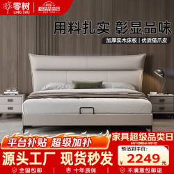 零树 皮艺床软包靠背双人床卧室婚床 1.8米+2床头柜 2310-06