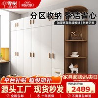 零树 衣柜卧室平开门衣柜木质组合收纳衣橱 6门 单衣柜+顶+柜 LYG-015