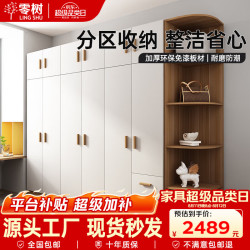 零树 衣柜卧室平开门衣柜木质组合收纳衣橱 6门 单衣柜+顶+柜 LYG-015