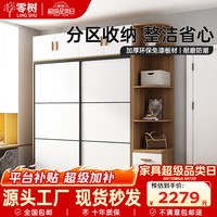 零树 衣柜卧室推拉门衣柜组合简约衣橱 宽180CM 单衣柜+顶+柜 LYG-24-1