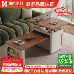 和暄 移动茶几桌面可伸缩折叠小户型客厅家用实木升降多功能沙发边几 移动伸缩+升降折叠