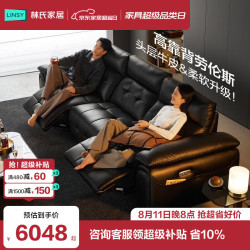 林氏家居 劳伦斯 G513 电动功能真皮沙发 头层牛皮