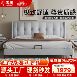 零树 皮床现代简约大床卧室轻奢双人床 1.5米+2床头柜 PY2-05