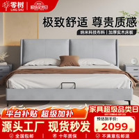 零树 皮艺床实木框架简约双人床软包 1.8米床+2床头柜 PY-06