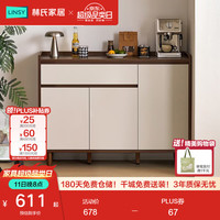 林氏家居 TR1T 餐边柜 储物柜 靠墙 小边柜