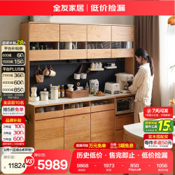 全友 家居原木风餐边柜一体靠墙柜子客厅阳台实木收纳储物置物柜杂物柜
