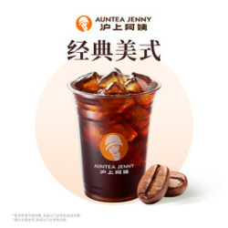 沪上阿姨 经典美式中杯（TG）