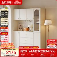 全友 家居轻奢餐边柜一体靠墙柜子客餐厅家用落地展示柜收纳储物柜家具