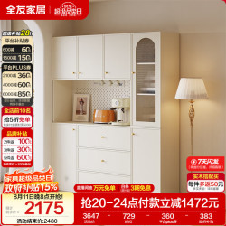 全友 家居轻奢餐边柜一体靠墙柜子客餐厅家用落地展示柜收纳储物柜家具