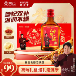 铭庄主 长白山人参黄精枸杞酒125ml*6瓶