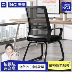 奈高 NAIGAO）椅子电脑椅办公椅会议椅商业办公椅座椅人体工学椅网布弓形椅