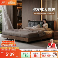 兮家 胡桃木实木床真皮软包悬浮床主卧室新款双人婚床821#1.8*2m+2柜