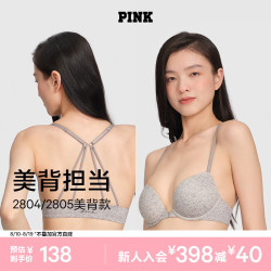 维密 维密 PINK前扣式2804/2805美背款圆盘外扩文胸胸罩内衣