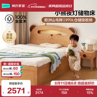 林氏家居 实木儿童床储物床小熊气动高箱床榉木单人床2026新款XQ7A