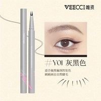 唯资 细致先锋两爪下睫毛笔眼线液笔不晕染防水眼线笔不脱色