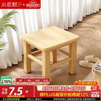 小匠材 小凳子家用加厚结实小板凳实木凳子入户换鞋凳客厅高级感方凳25